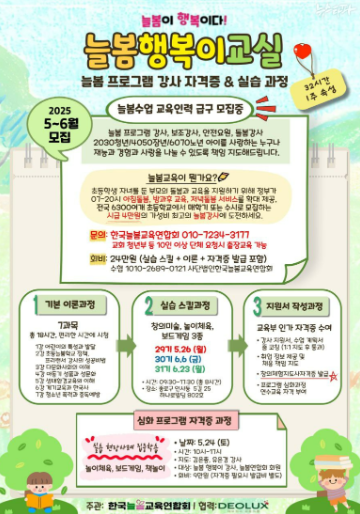 리박스쿨 뜻 정체 늘봄학교 방과후 자격증 자손군 댓글조작 논란 총정리 2