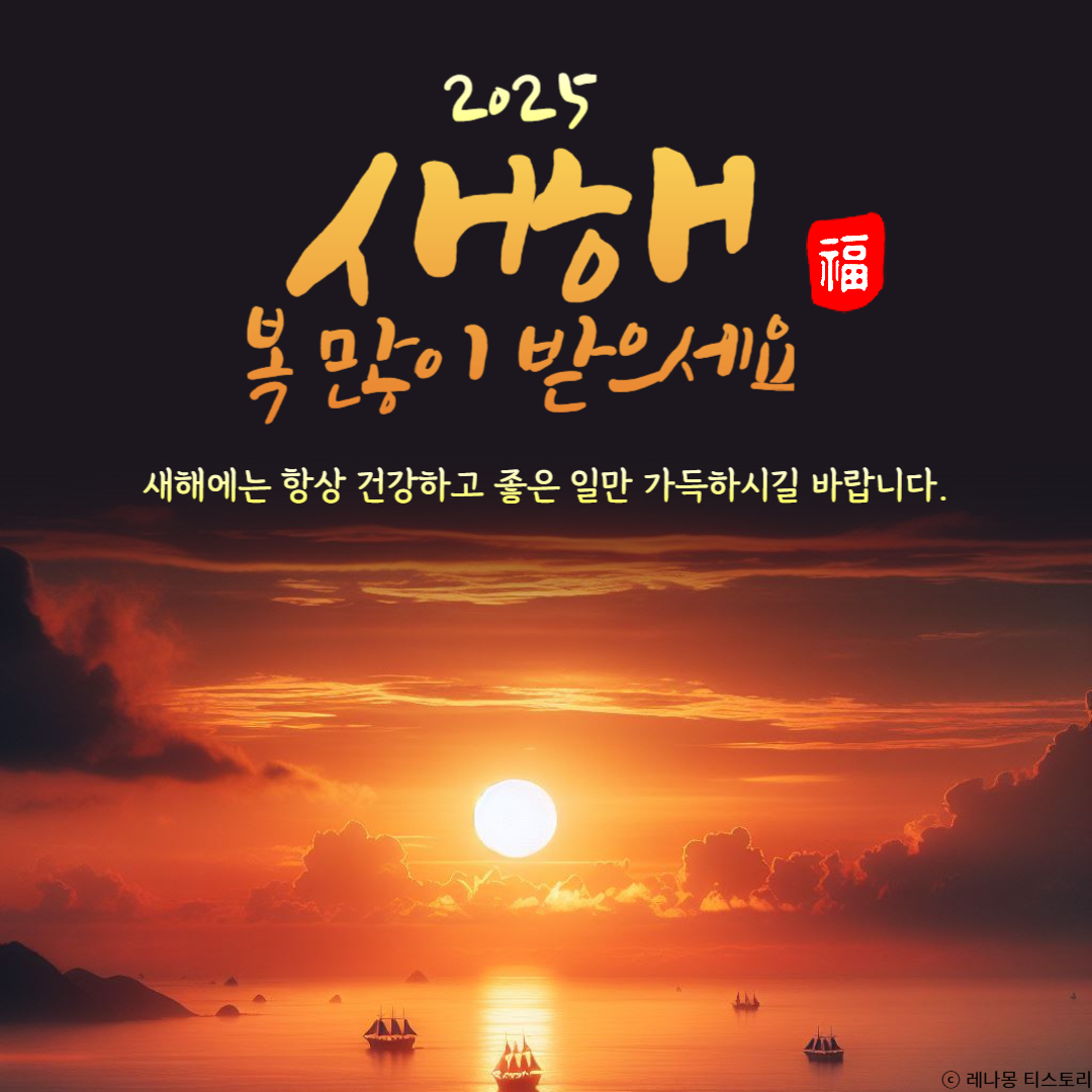 2025 무료 설 이미지