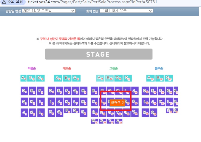 티켓예매5