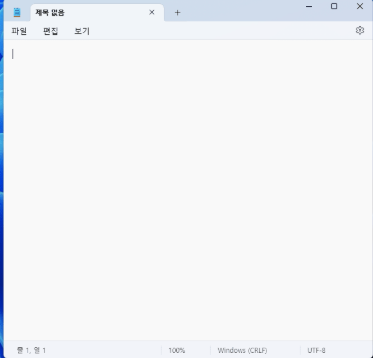 컴퓨터 메모장 다운로드 홈페이지