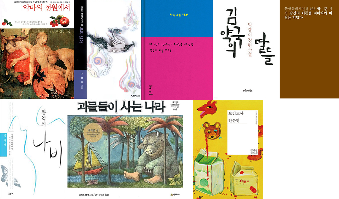 김윤아-추천책