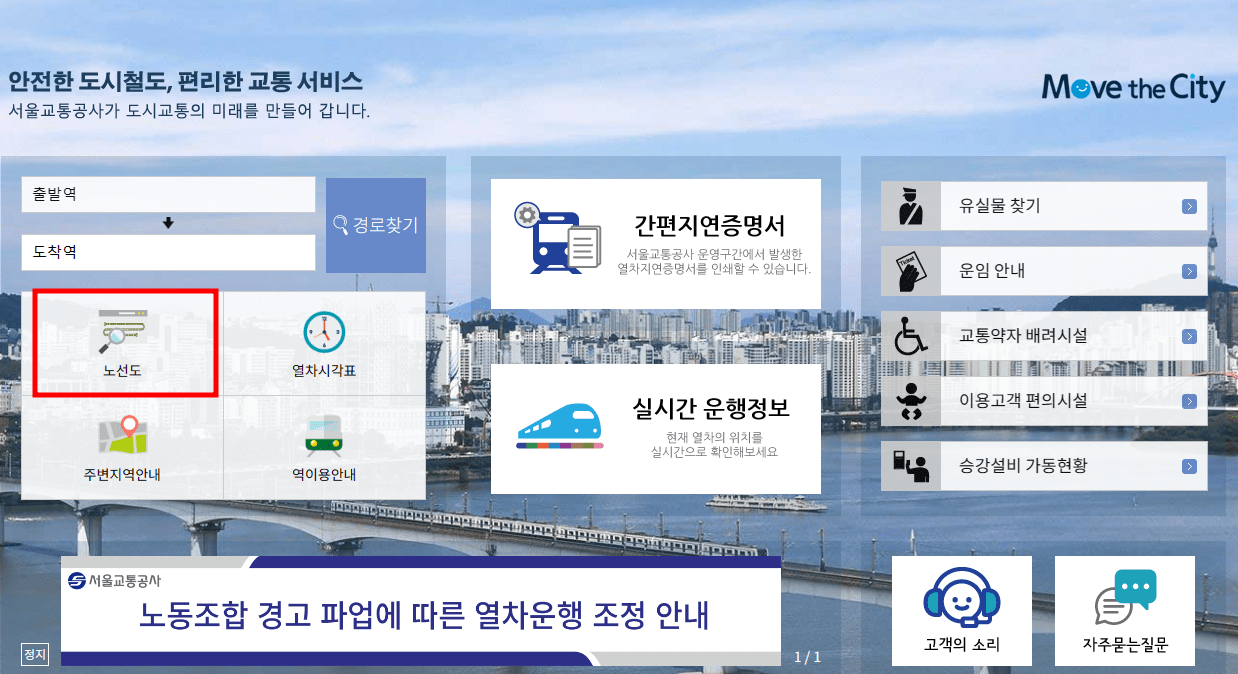 서울 지하철 노선도 크게보기 사진