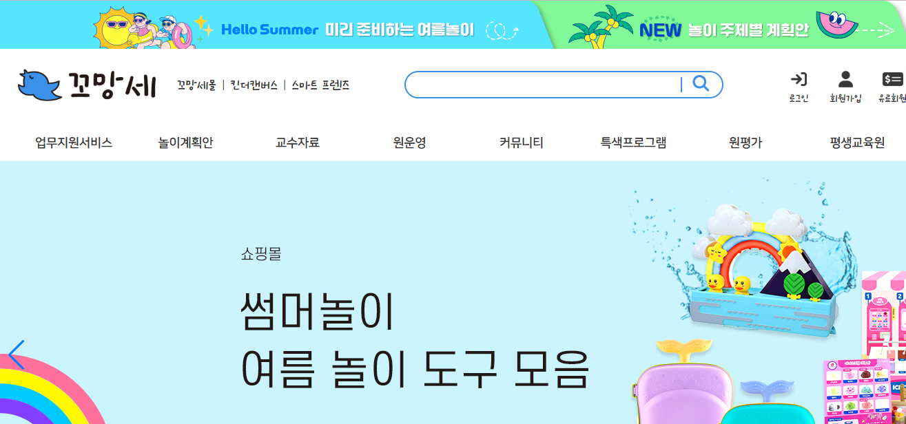 꼬망세 홈페이지