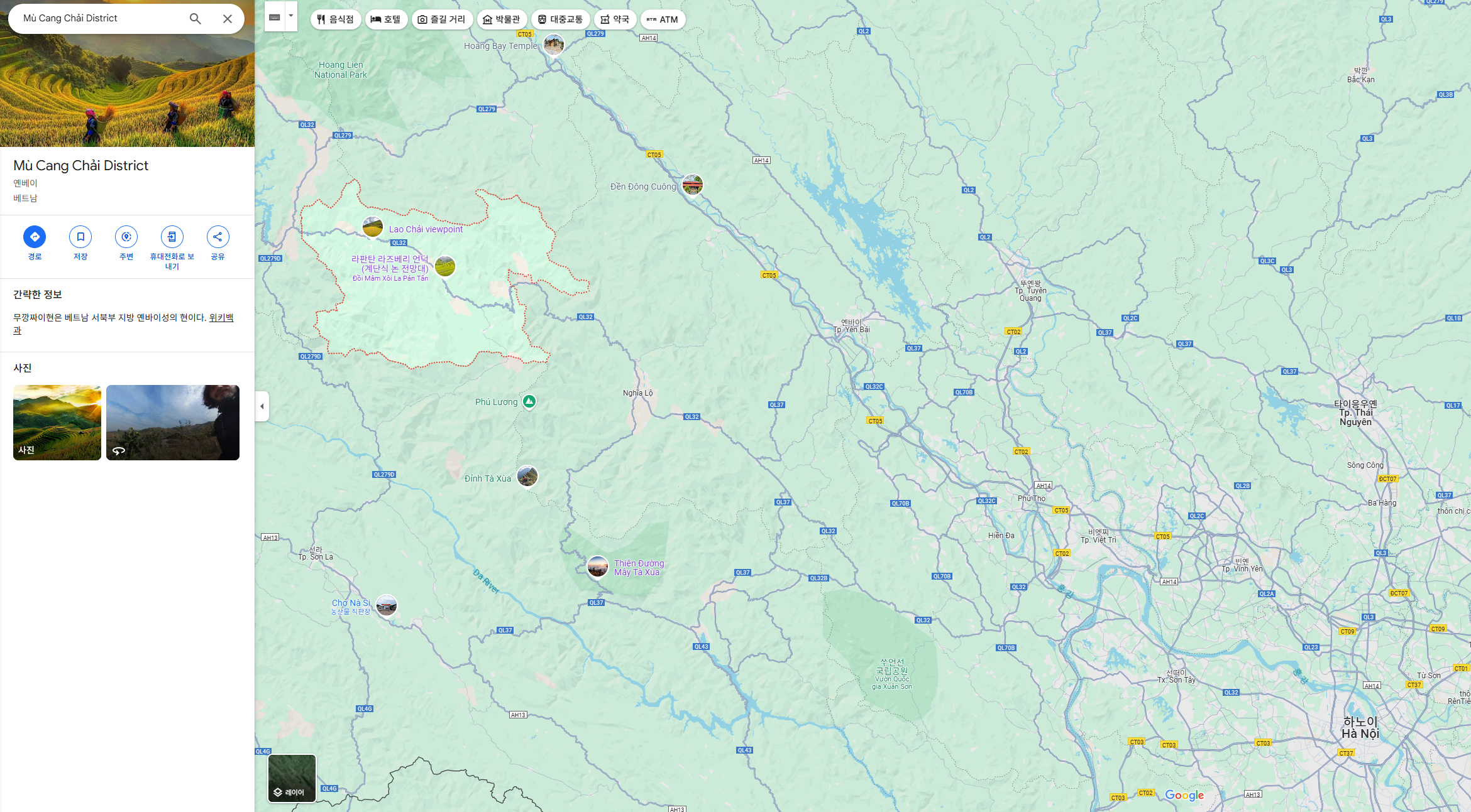 무깡짜이(Mu Cang Chai)