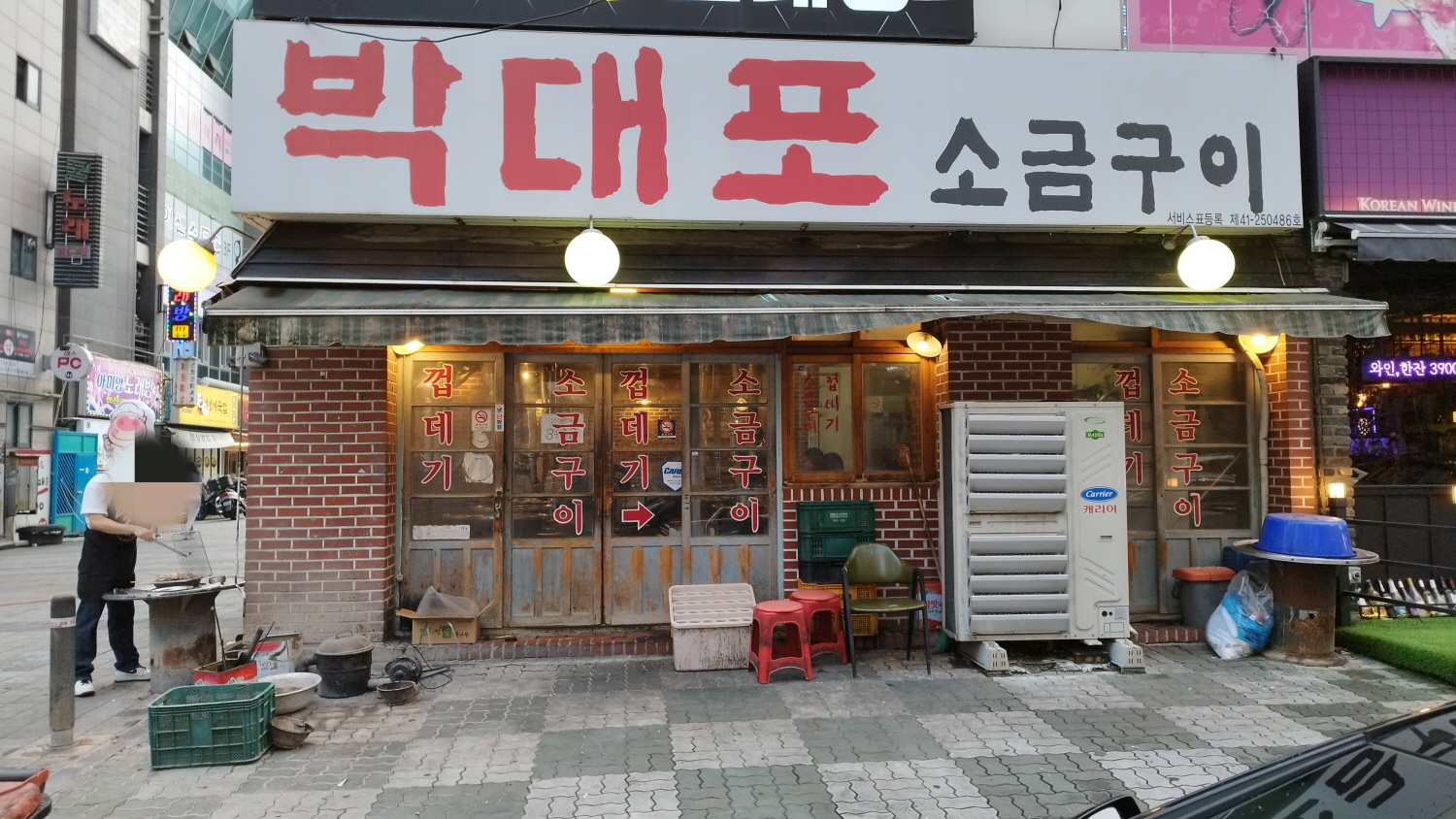 칠곡 동천동 박대포 소금구이