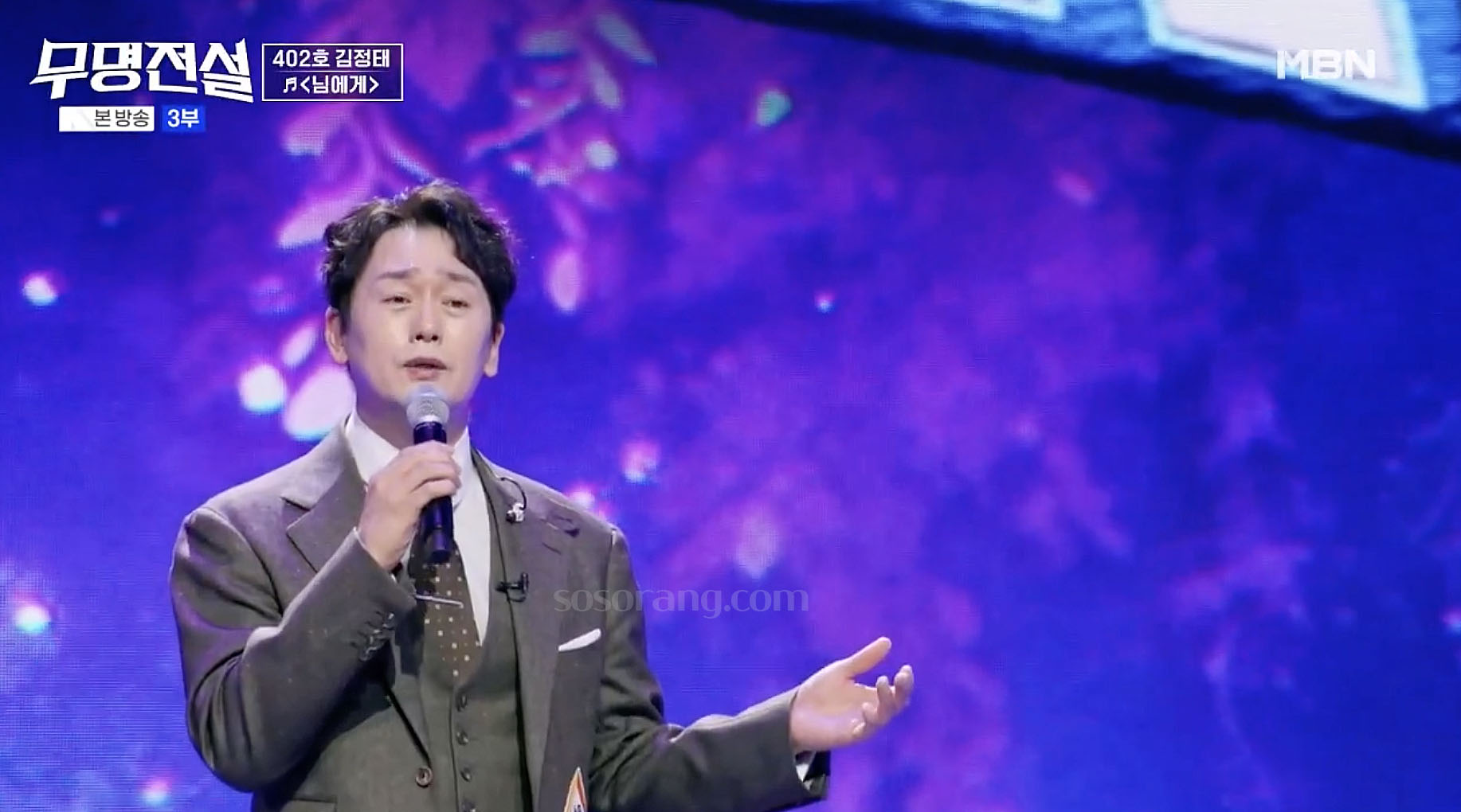 무명전설 무대에 오른 배우 김정태