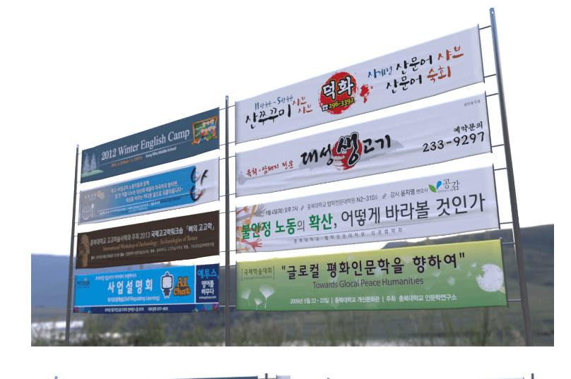 지정게시대 현수막