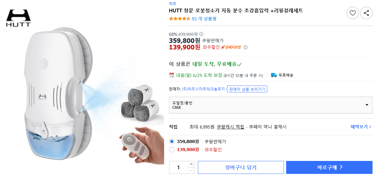 HUTT-창문-로봇청소기-자동-분수-초강흡입력-+리필걸레세트