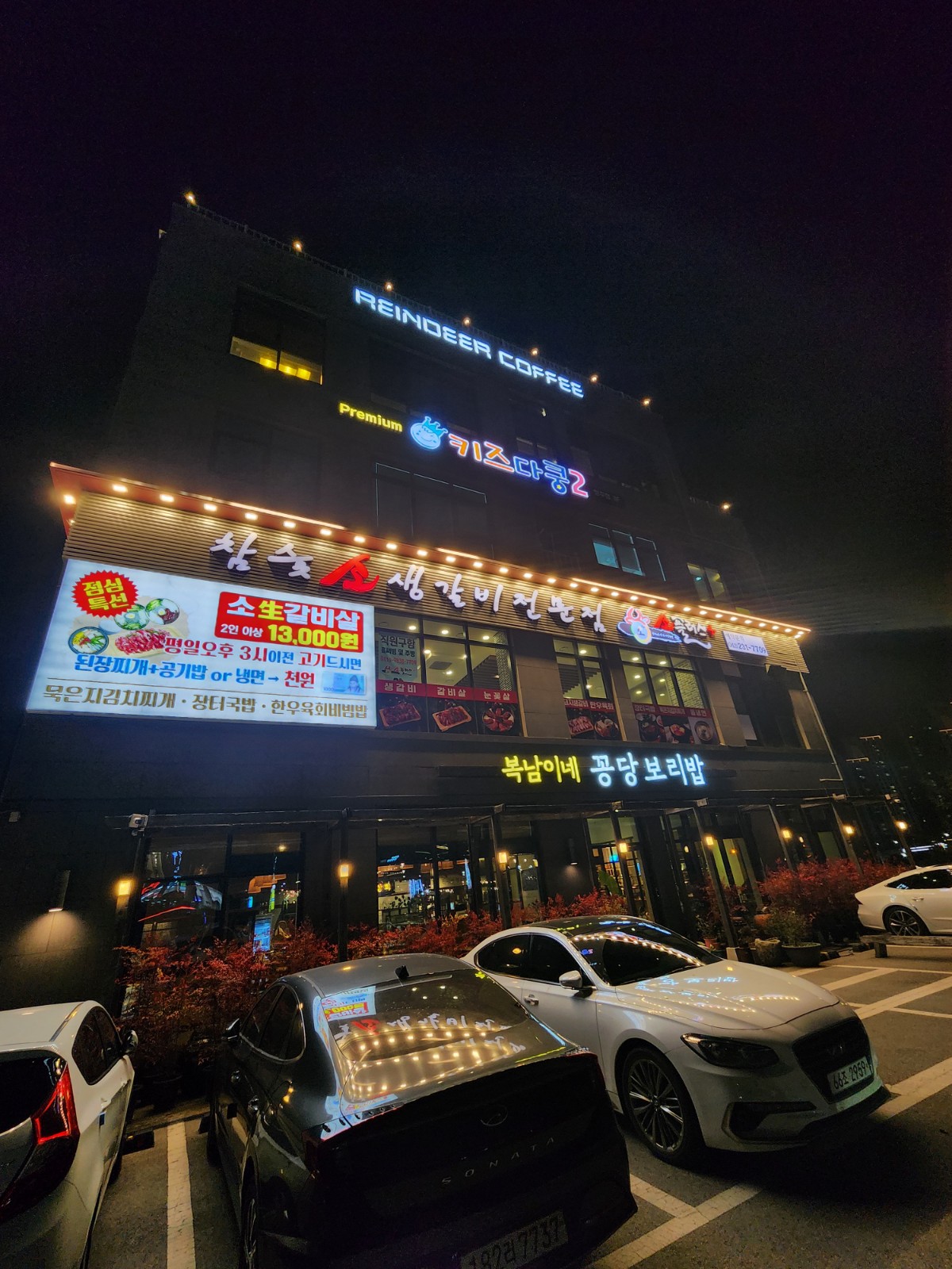맛집 건물