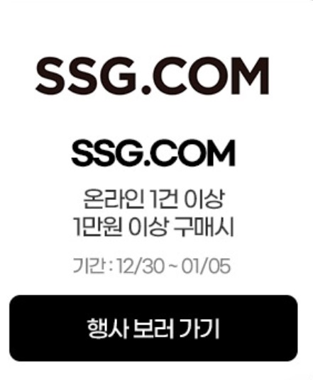 이마트 할인행사 데이원