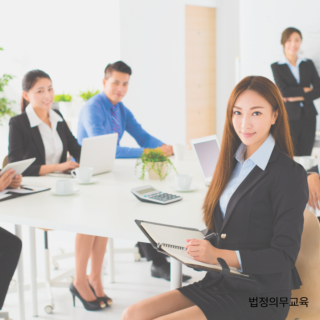 법정의무교육-온라인-비용