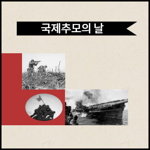 2024-국제추모의-날