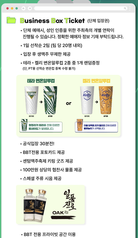 티켓 종류