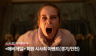 롯데시네마 이벤트