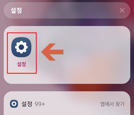 갤럭시 휴대폰 설정