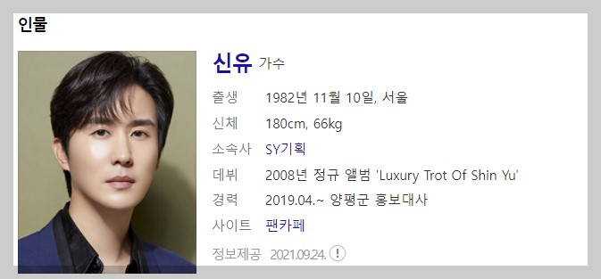 가요무대 1805회 6월26일 정보 안내