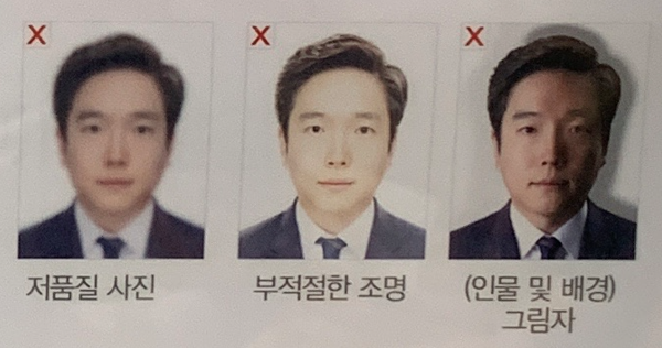 여권사진 기준-품질-배경