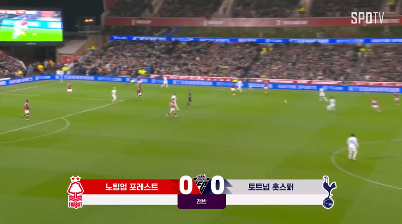 토트넘 노팅엄