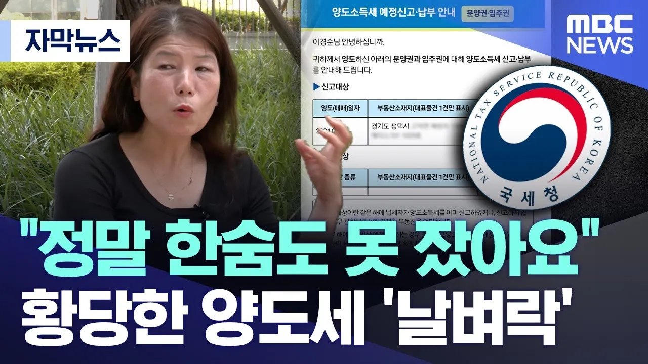 양도소득세 비과세요건