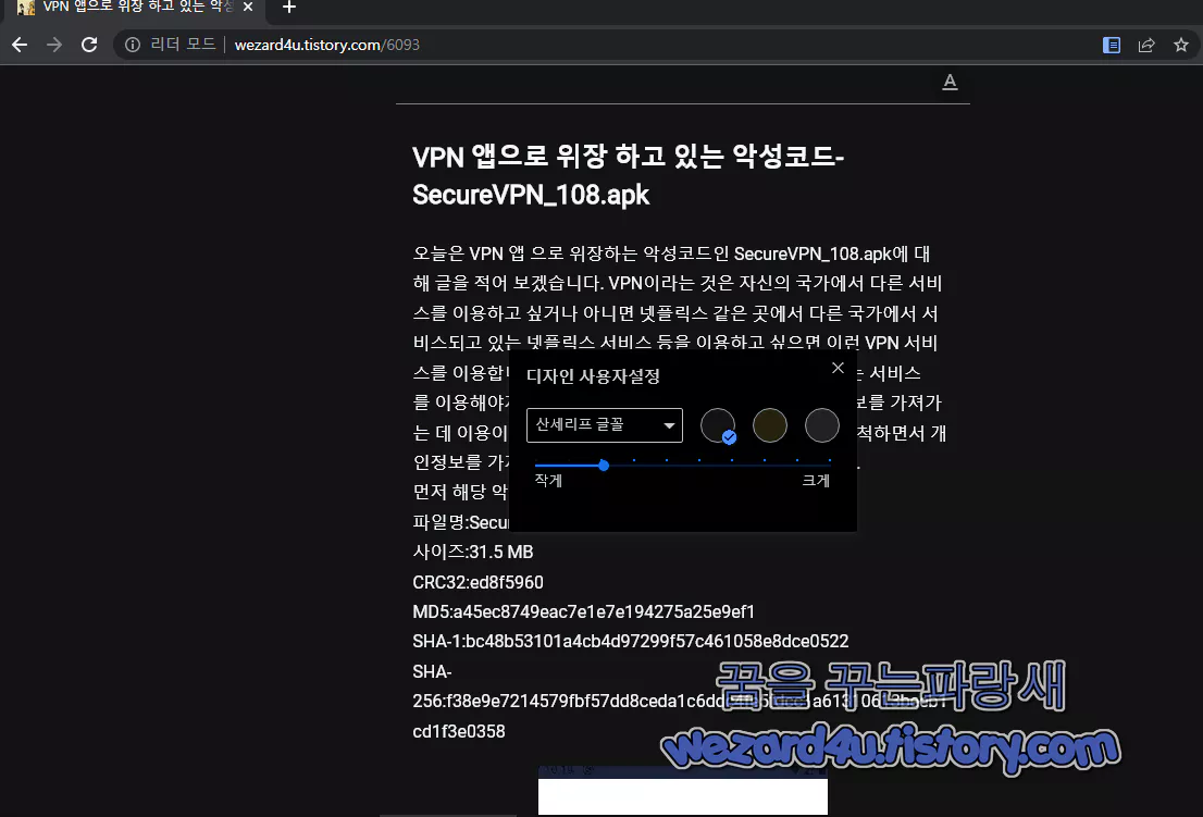 글꼴 텍스트 크기 및 배경색