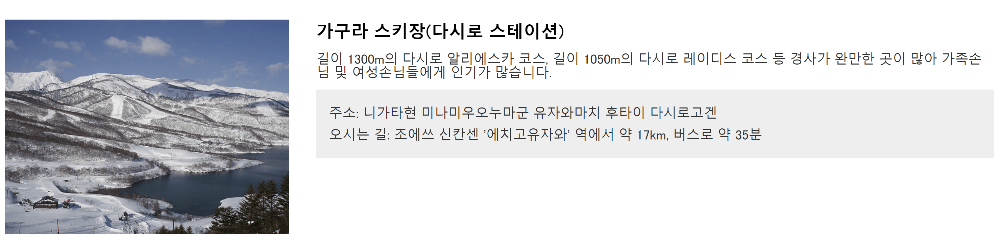 에치고유자와 스키장5