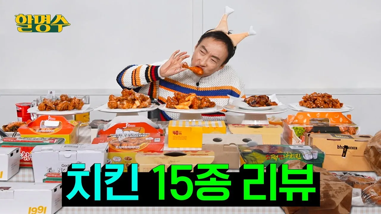 치킨 순위_4