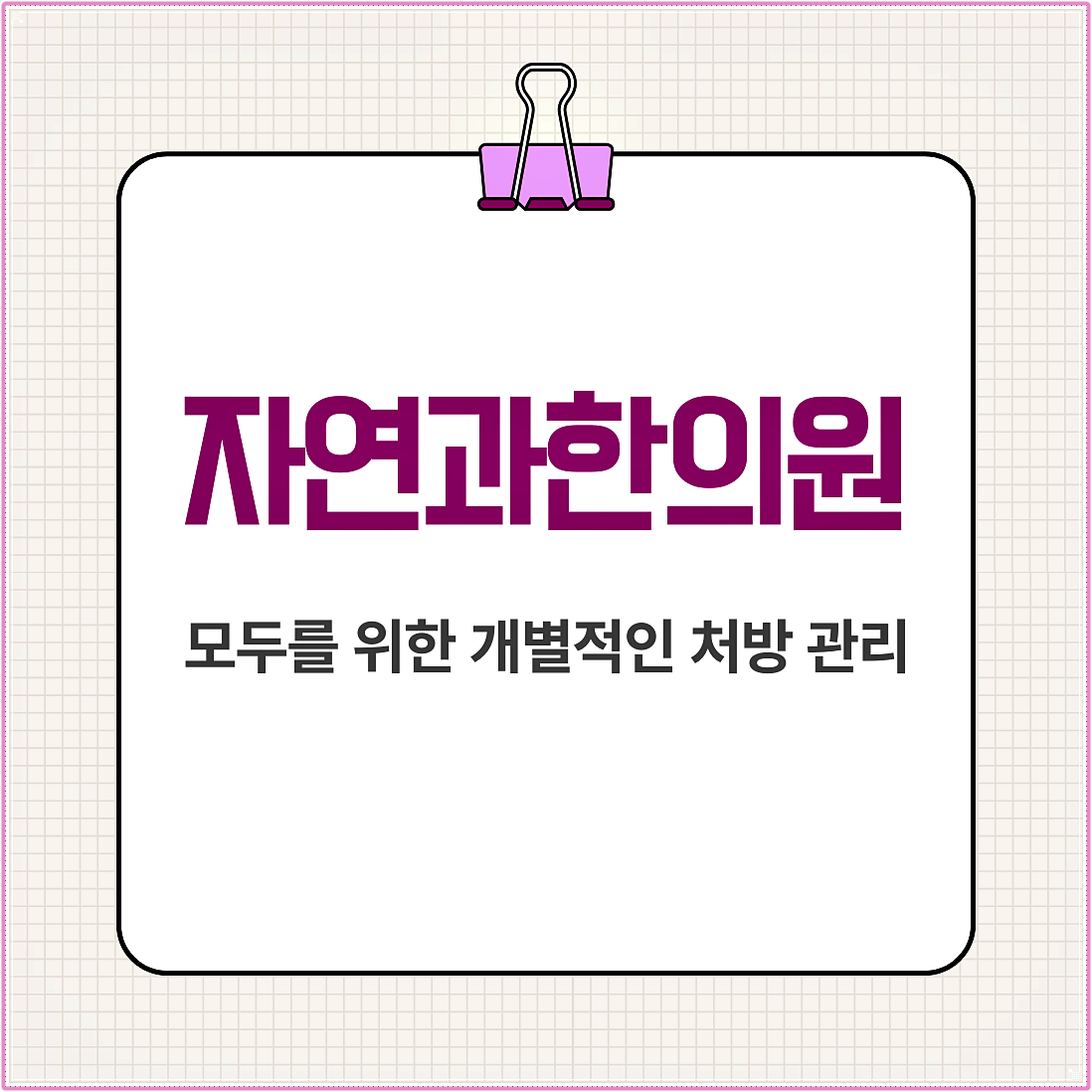 김포다이어트한약