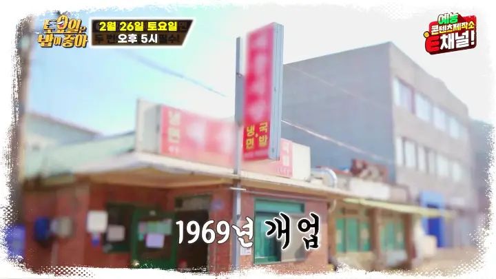 토요일은-밥이좋아-토밥즈-황해도식-냉면-만두-물냉면-비빔냉면-맛집