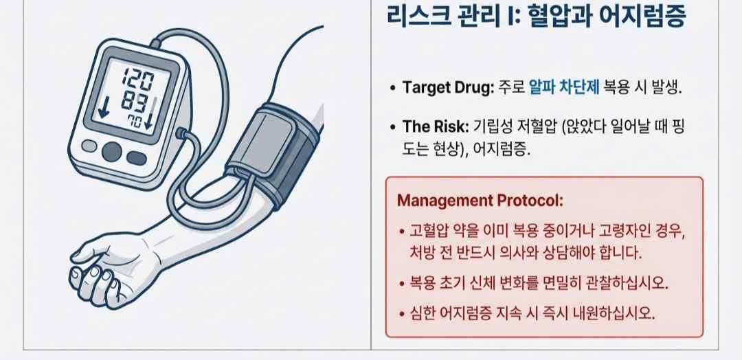 전립선비대증-사진7