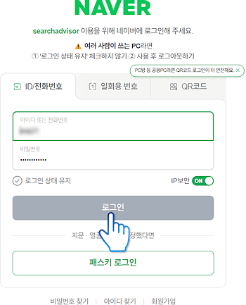 네이버에 티스토리 등록하는 방법(서치어드바이저)