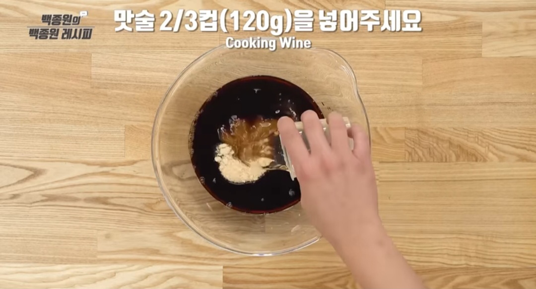 백종원 소갈비찜 레시피(추석음식)
