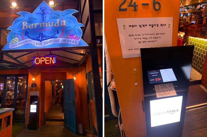 버뮤다삼각지 대기시간, 캐치테이블 등록