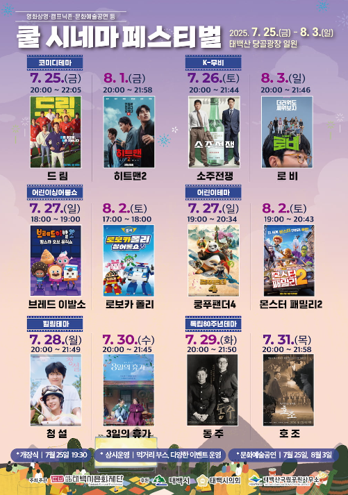 한강 낙동강 발원지 축제 일정