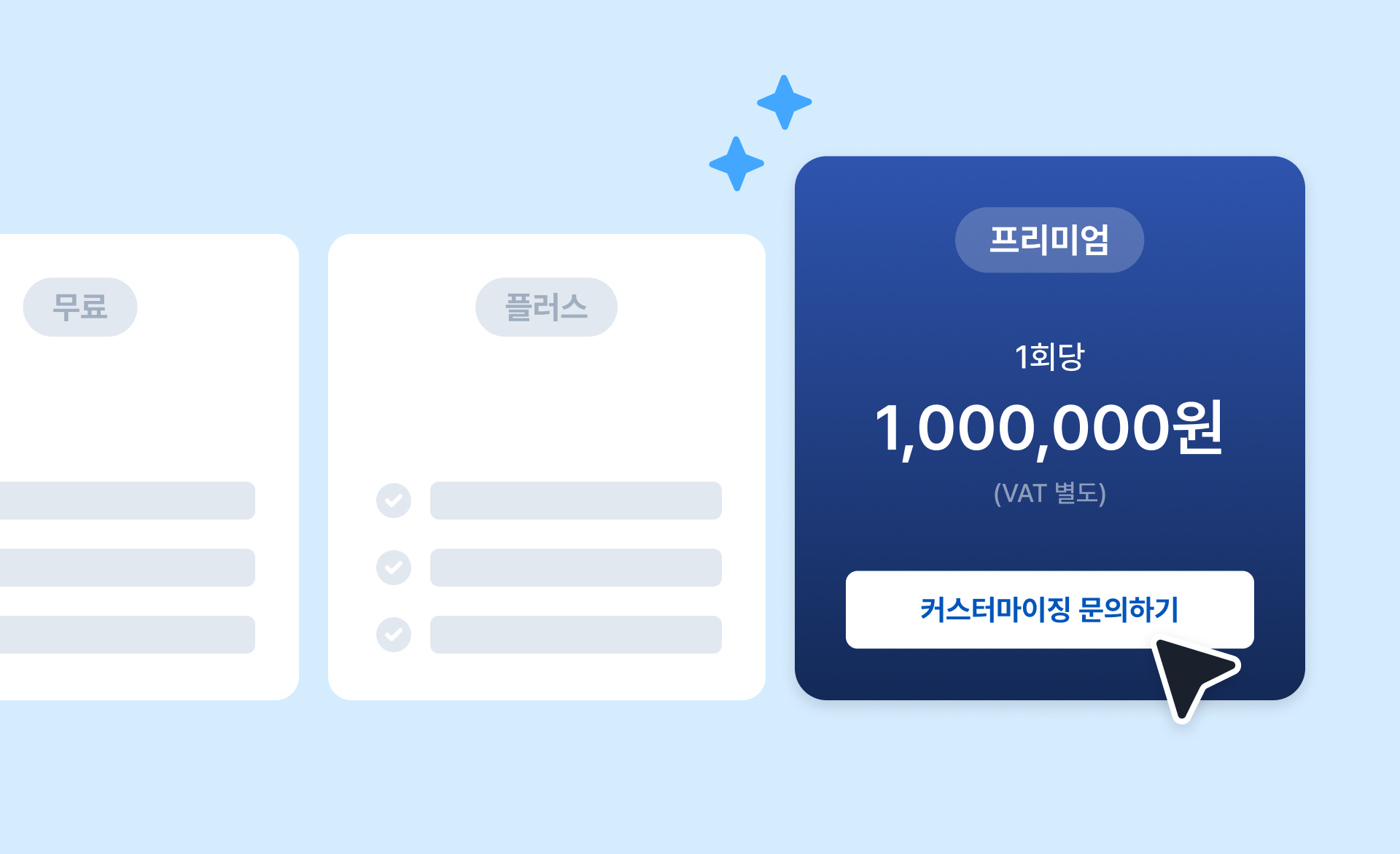 차량운행일지양식변경요금제