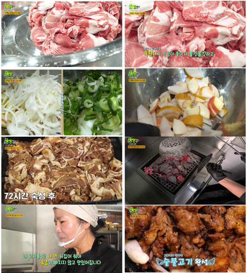 외갓집 숯불고기