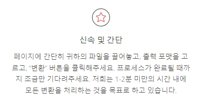 파일 변환이 완료되기를 기다리는 로딩 화면 예시