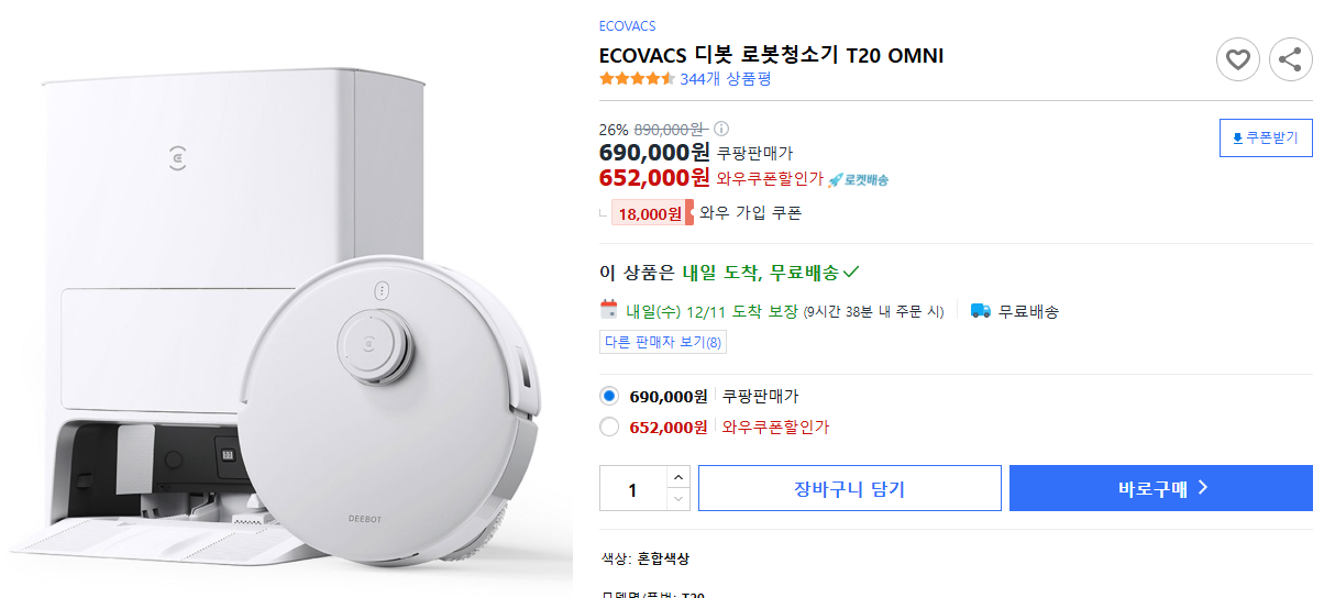 ECOVACS-디봇-로봇청소기-T20-OMNI