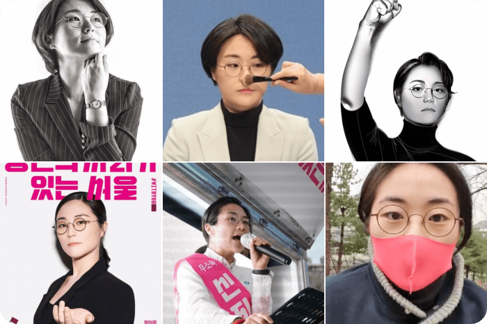신지예 페미니스트