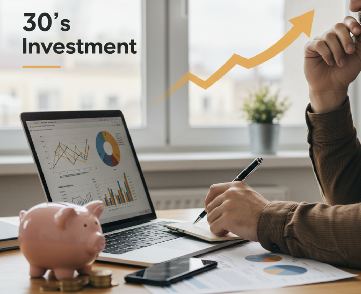 30대 재테크 완벽 가이드