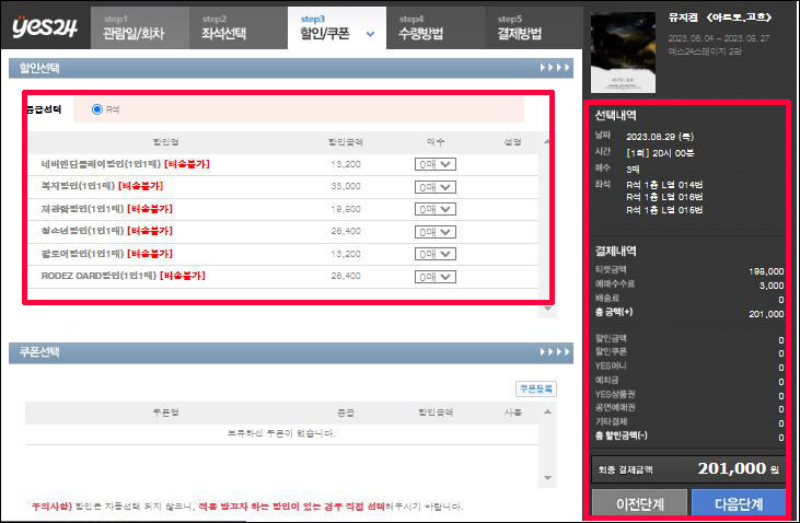아르토고흐 예매방법