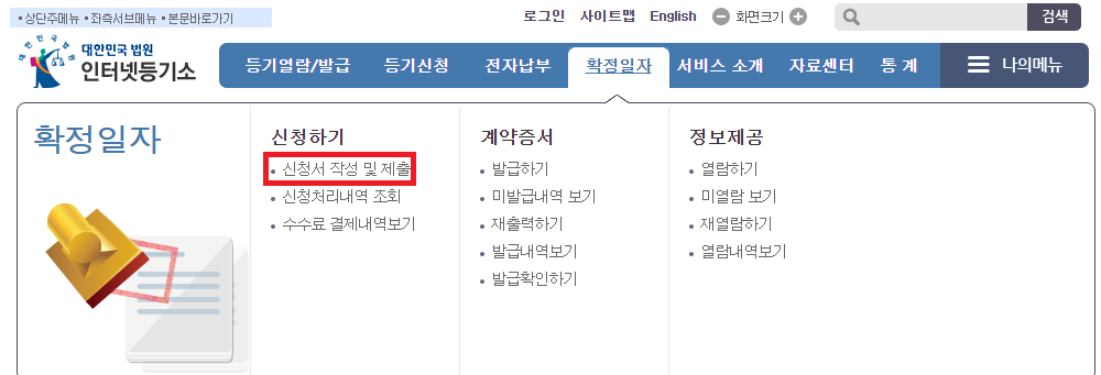 정부24 전입신고 확정일자 11