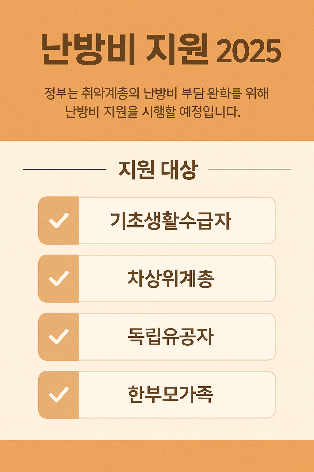 신청 기간 및 방법
