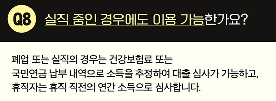 특례보금자리론 신청 자격 금리