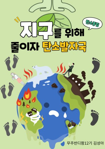 탄소중립 포인트가입하기