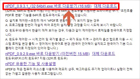 nPDF 무료 다운로드