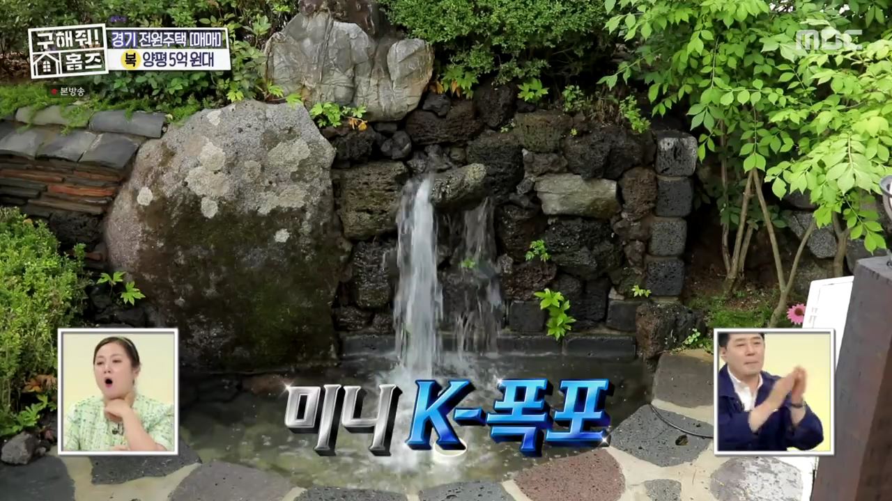구해줘홈즈 양평군 용문면 양평 K주택 하우스 매물 가격 및 구조 인테리어 리모델링 소개