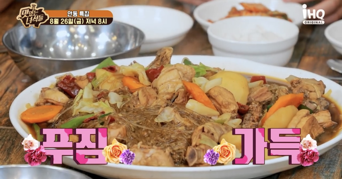 맛있는녀석들392회조림닭사진