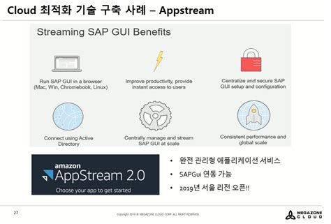 클라우드ERP