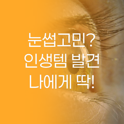 눈썹 고민 끝! 인생템 아이브로우 펜