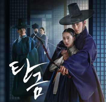 탄금 결말 충격 뜻 출연진 몇부작 줄거리 원작 차이점 넷플릭스 스포주의